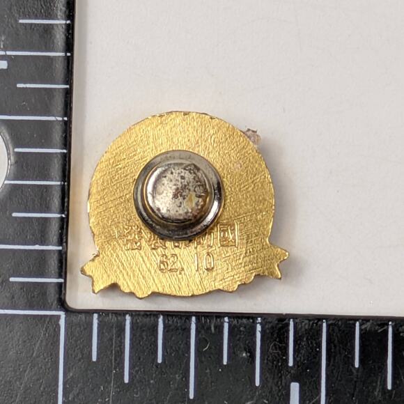1973 Taiwan Chiang Kai-shek Memorial Enamel Pin Badge Military 62.10 Screw Back - Picture 2 of 3